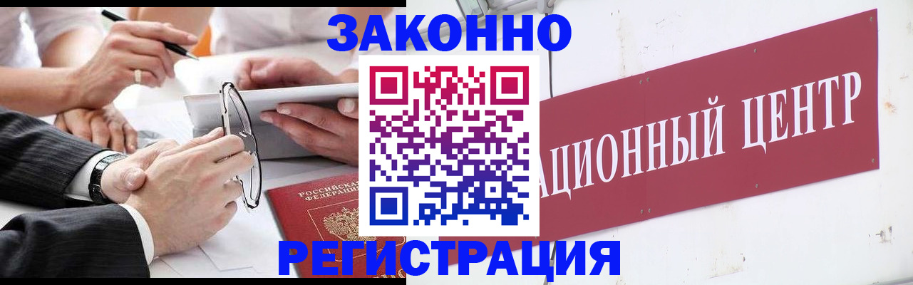 прописка для кредита в Новоузенске