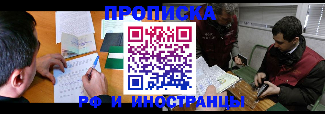 прописка поиск в Новоузенске