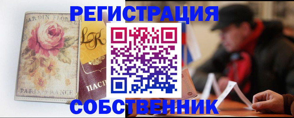 прописка для кредита в Новоузенске