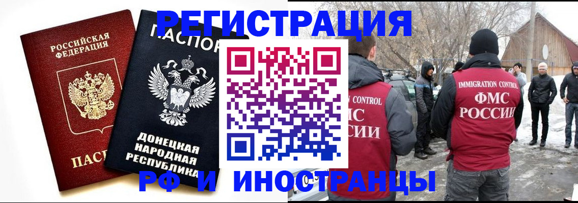 временная регистрация адрес в Новоузенске