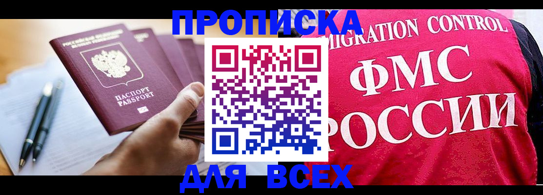 временная регистрация 2025 в Новоузенске